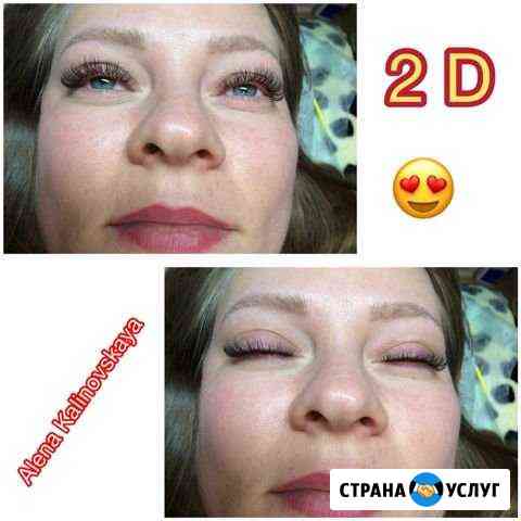 Наращивание ресниц Челябинск