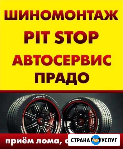 Шиномонтаж, правка дисков Саратов - изображение 1