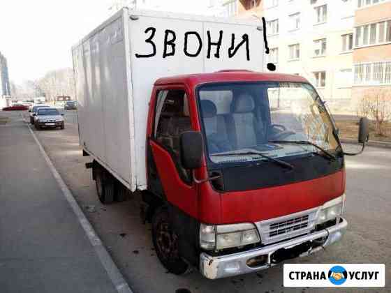 Грузоперевозки. Грузовое такси Омск