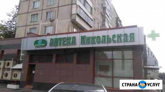 Световые буквы и вывески Москва