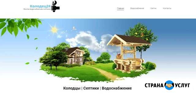 Создание сайтов под ключ Кузнецк - изображение 1