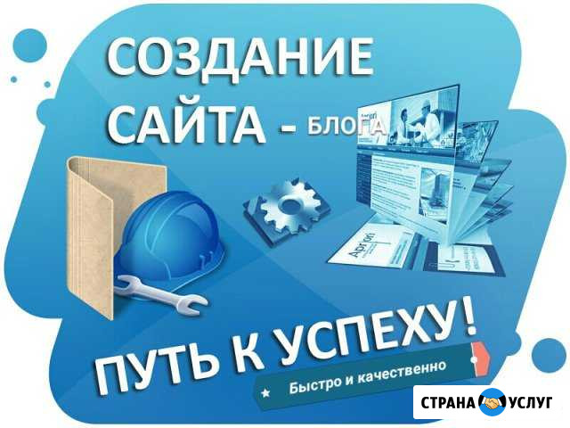 Блог,сайт,интернет - магазин Каменск-Уральский - изображение 1