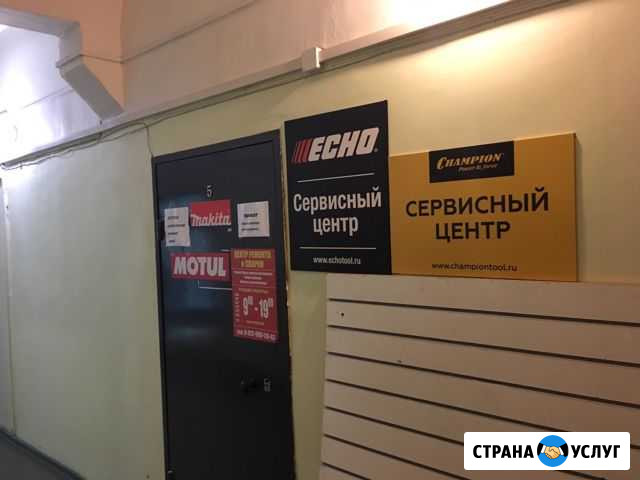 Ремонт бензо электро инструмента Краснокамск - изображение 1