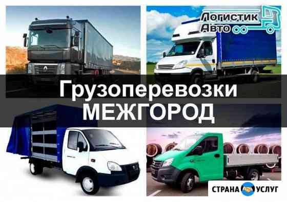Грузоперевозки Пыть-Ях