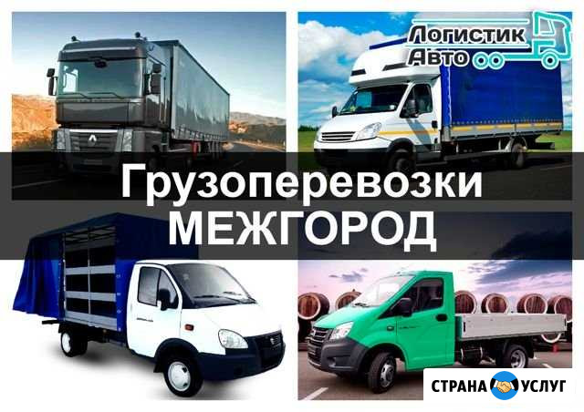 Грузоперевозки Пыть-Ях - изображение 1