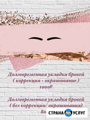 Ламинирование/Укладка/Моделирование Магадан - изображение 1