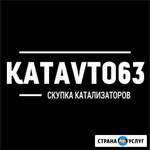 Скупка у удаление катализаторов Самара