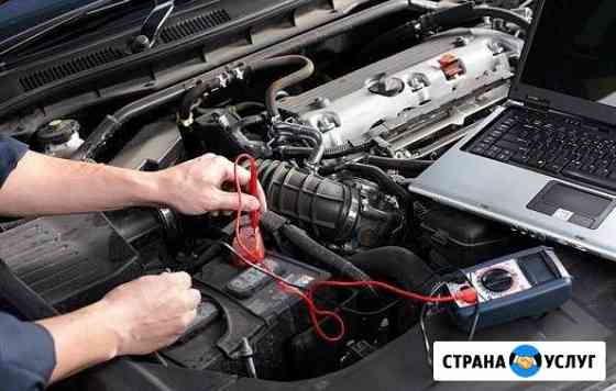 Автоэлектрик Диагност Ставрополь