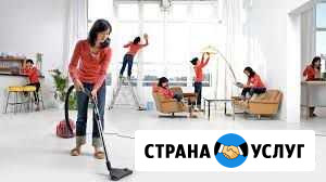 Уборка Норильск - изображение 1