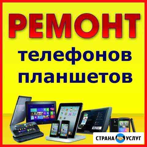 Ремонт телефонов Люберцы