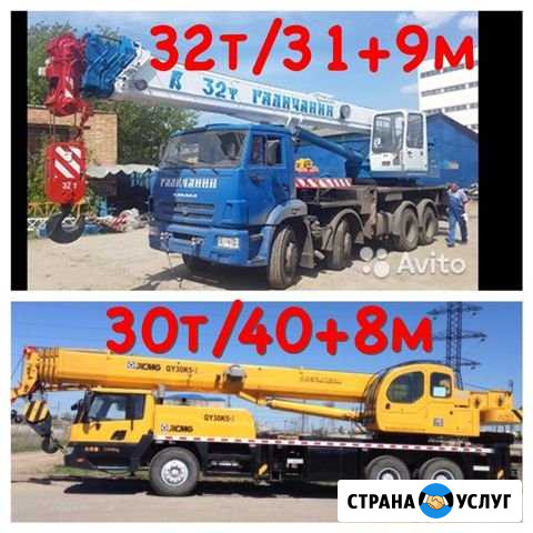Аренда автокрана 25, 32, 50 тонн стрела до 49м Екатеринбург - изображение 1