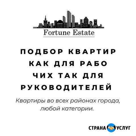 Квартиры для Рабочих, итр, Руководителей Череповец