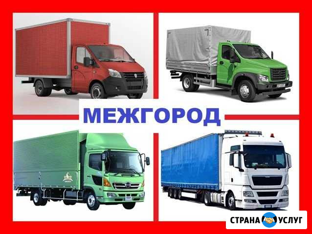 Грузоперевозки / Газель Волгодонск - изображение 1