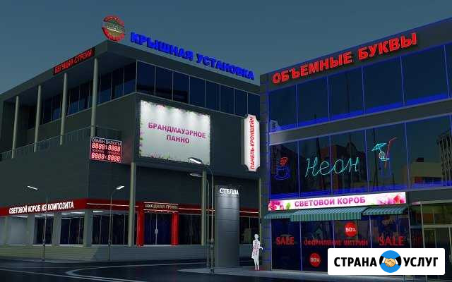 Наружная реклама Мурманск - изображение 1