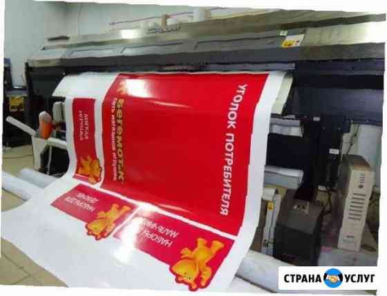 Широкоформатная печать банеров, наклеек, плакатов Ростов-на-Дону
