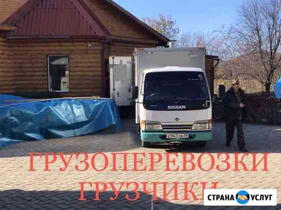 Грузоперевозки Благовещенск