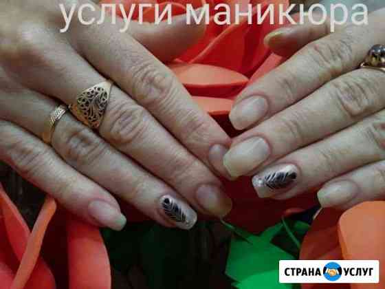 Маникюр Азов