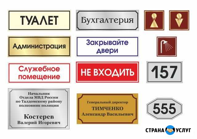 Стенды, таблички, инфодоски, вывески, указатели Комсомольск-на-Амуре - изображение 1