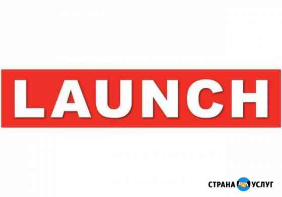 Диагностика вашего авто сканером launch с выездом Москва