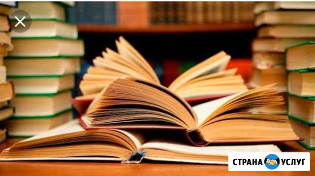 Консультация для студентов, помощь Сургут - изображение 1