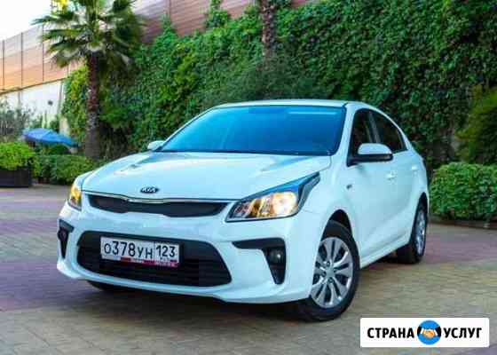 Аренда и прокат Kia Rio Сочи