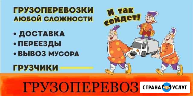 Грузоперевозки любой сложности, переезды, доставка Севастополь - изображение 1