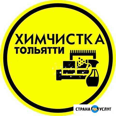 Химчистка мебели Тольятти