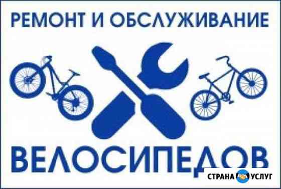 Ремонт велосипедов Архипо-Осиповка