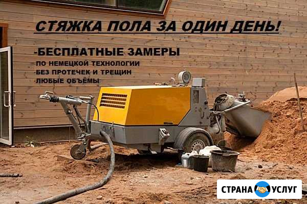 Пoлуcухая стяжка пола Казань - изображение 1