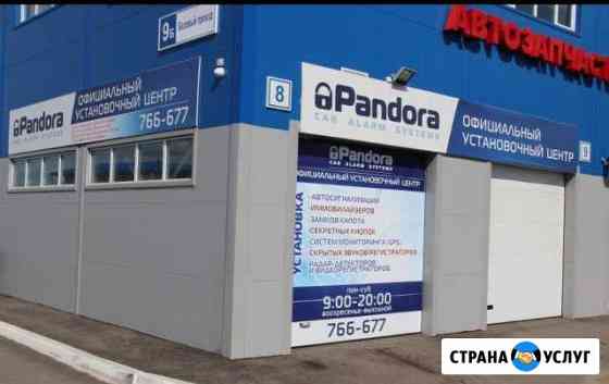 Сертифицировнная установка сигнализаций Чебоксары