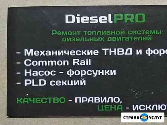 Ремонт дизельной топливной аппаратуры Симферополь