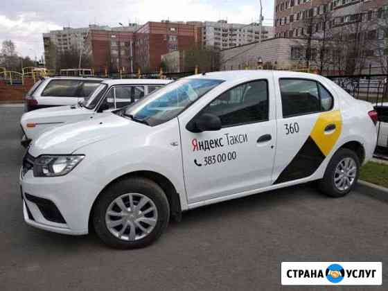 Аренда автомобиля Новосибирск