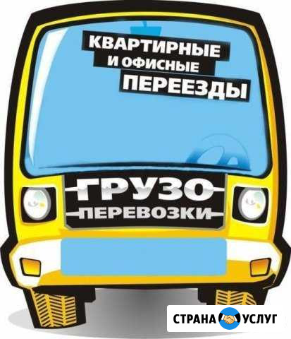 Грузоперевозки. Грузчики Братск - изображение 1