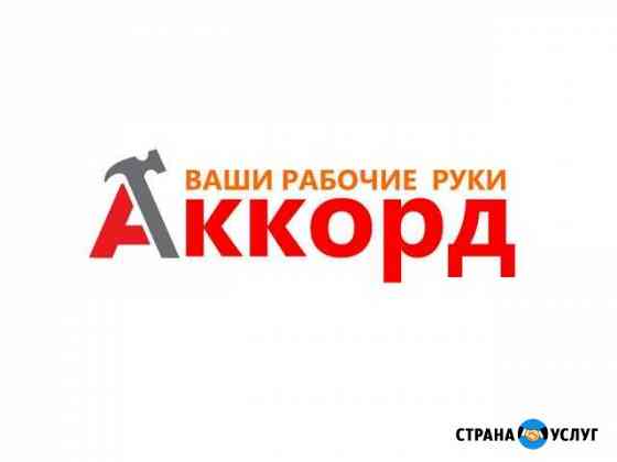 Грузчики Красноярск
