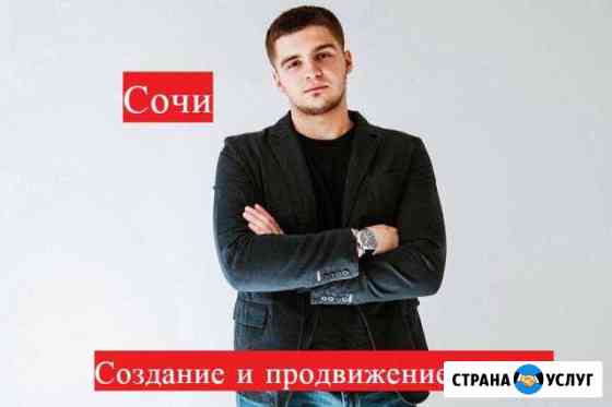 Создание сайтов в Сочи. Настройка Яндекс Директ Сочи