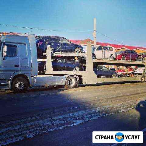Доставка автомобилей по РФ Краснодар