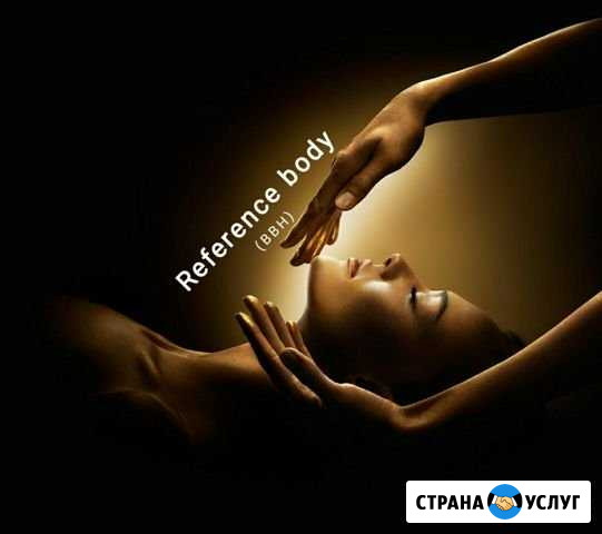 Массаж лазаревское Сочи - изображение 1