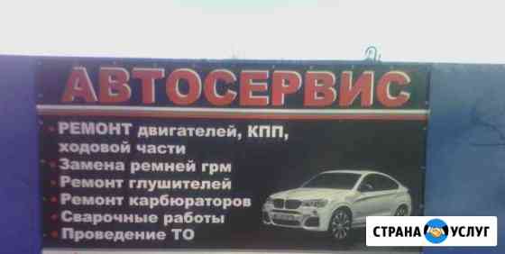 Авторемонт Воронеж