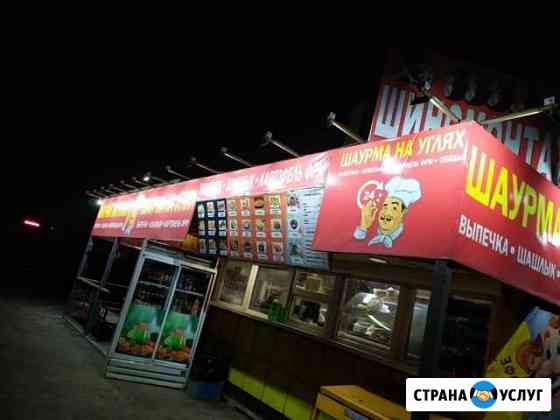 Электрик Щекино
