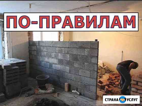 Бригада. Стены межкомнатные Перегородки Новороссийск