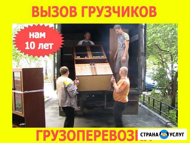 Бюджетные переезды - доставки - вывоз мусора Железногорск - изображение 1