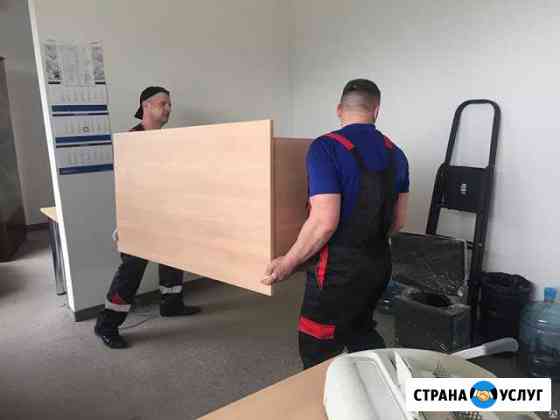 Переезд/Грузчики Новосибирск