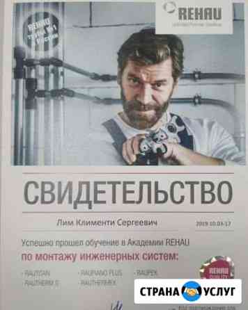 Сантехника электрика Москва
