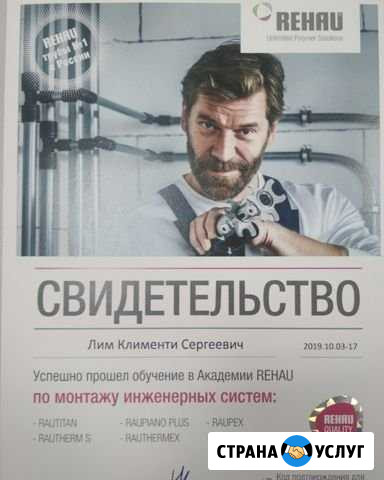 Сантехника электрика Москва - изображение 1