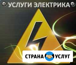 Электрик, русский Петропавловск-Камчатский - изображение 1