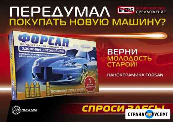 Авто ремонт Абакан