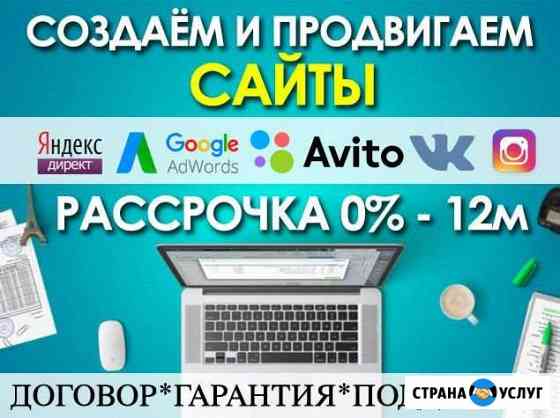 Создание сайтов в рассрочку Нижнекамск