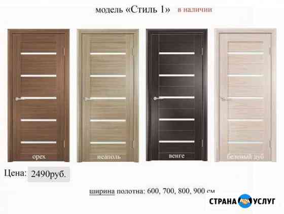 Межкомнатные двери Выкса