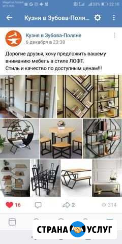 Мебель Зубова Поляна - изображение 1