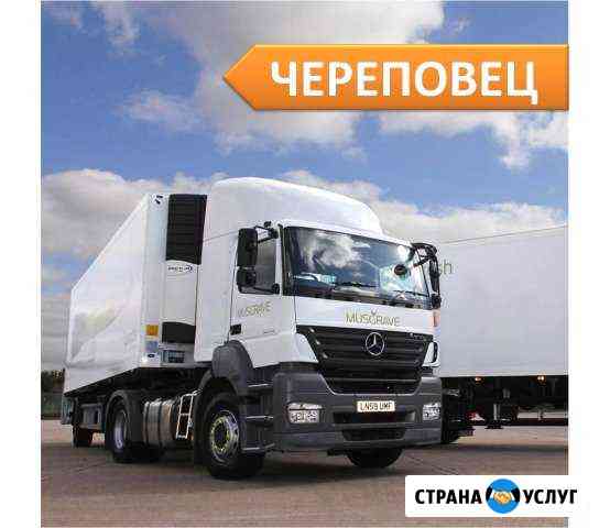Грузоперевозки Череповец